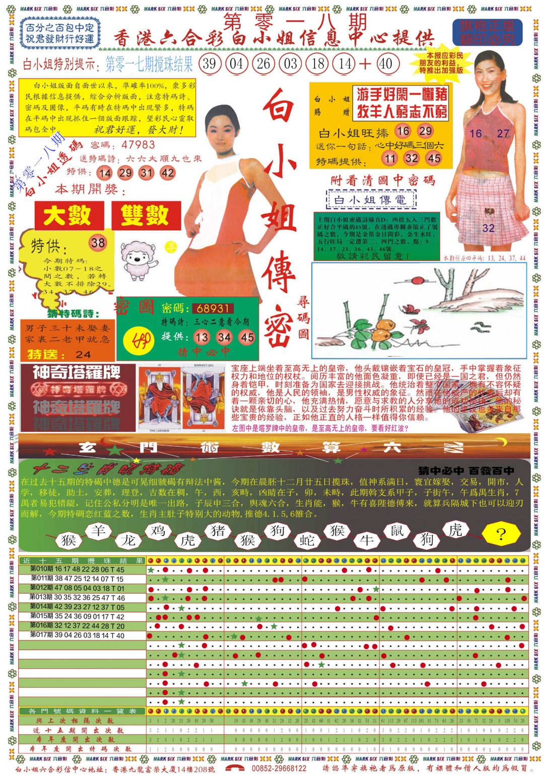 018期白小姐祺袍A[图]