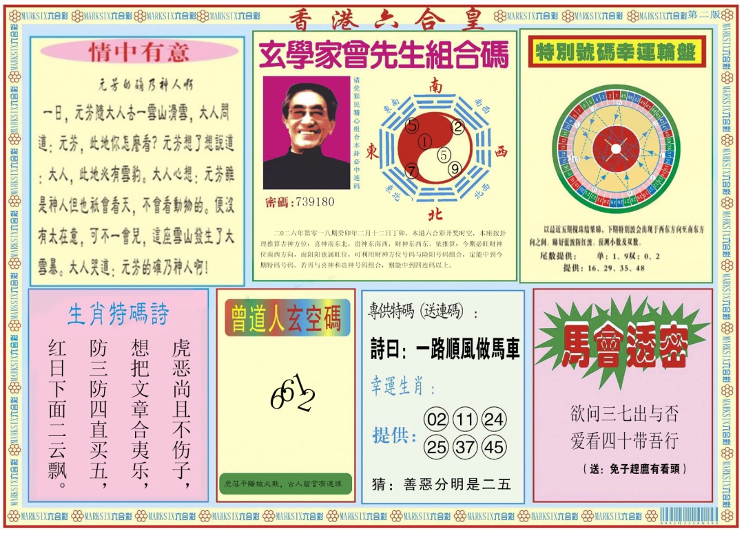 018期香港六合皇B[图]