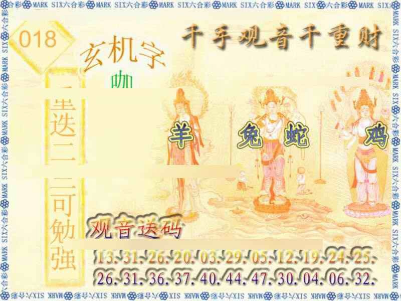 018期千手观音[图]