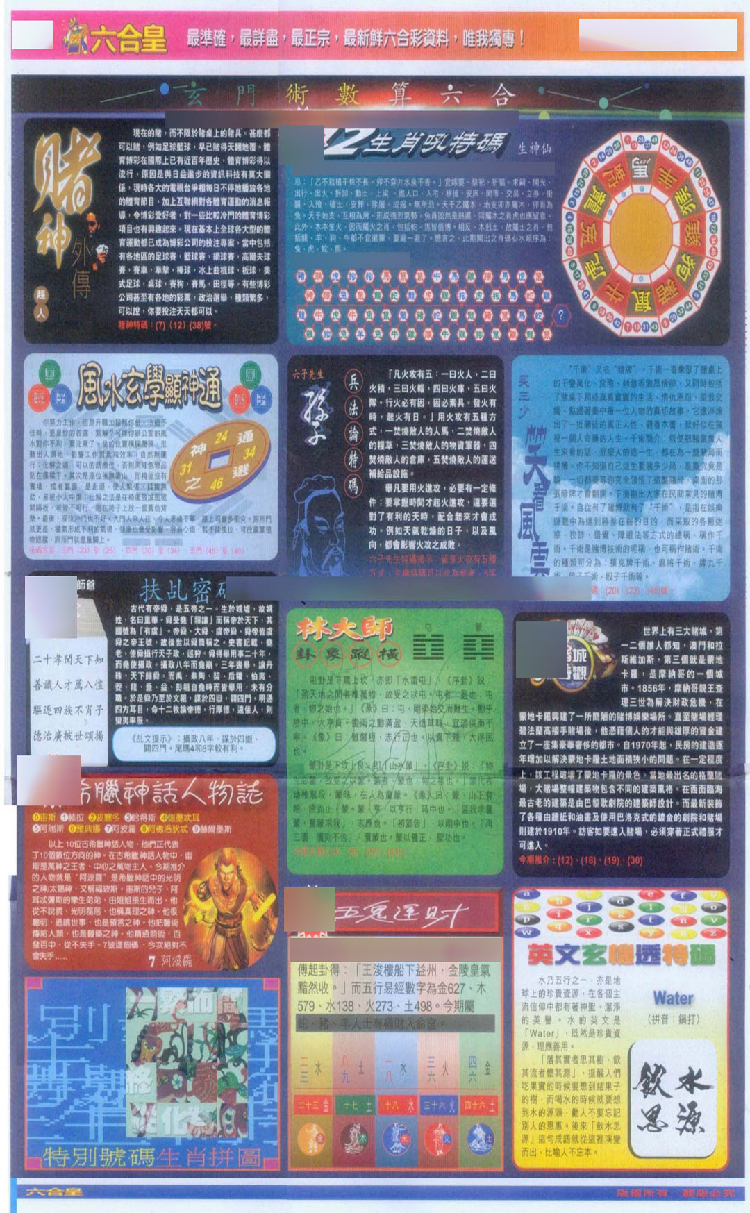 018期六合皇D[图]