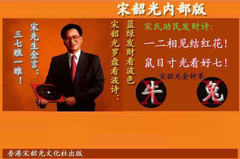 018期宋韶光内部版(另版)[图]