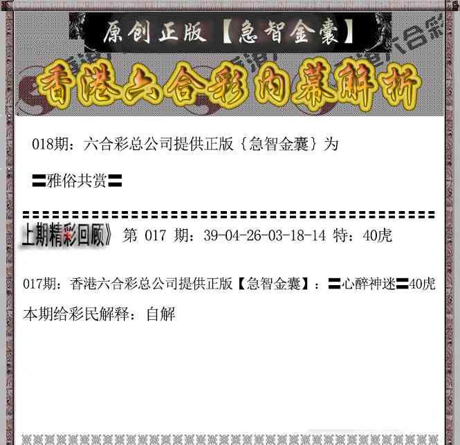 018期急智金囊[图]