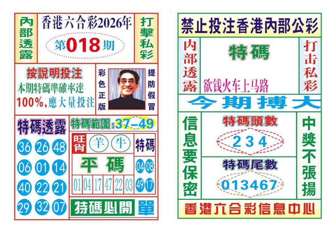 018期内部会员专用[图]