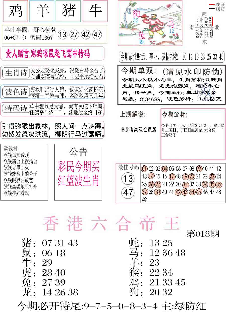 018期凤凰闲情A[图]