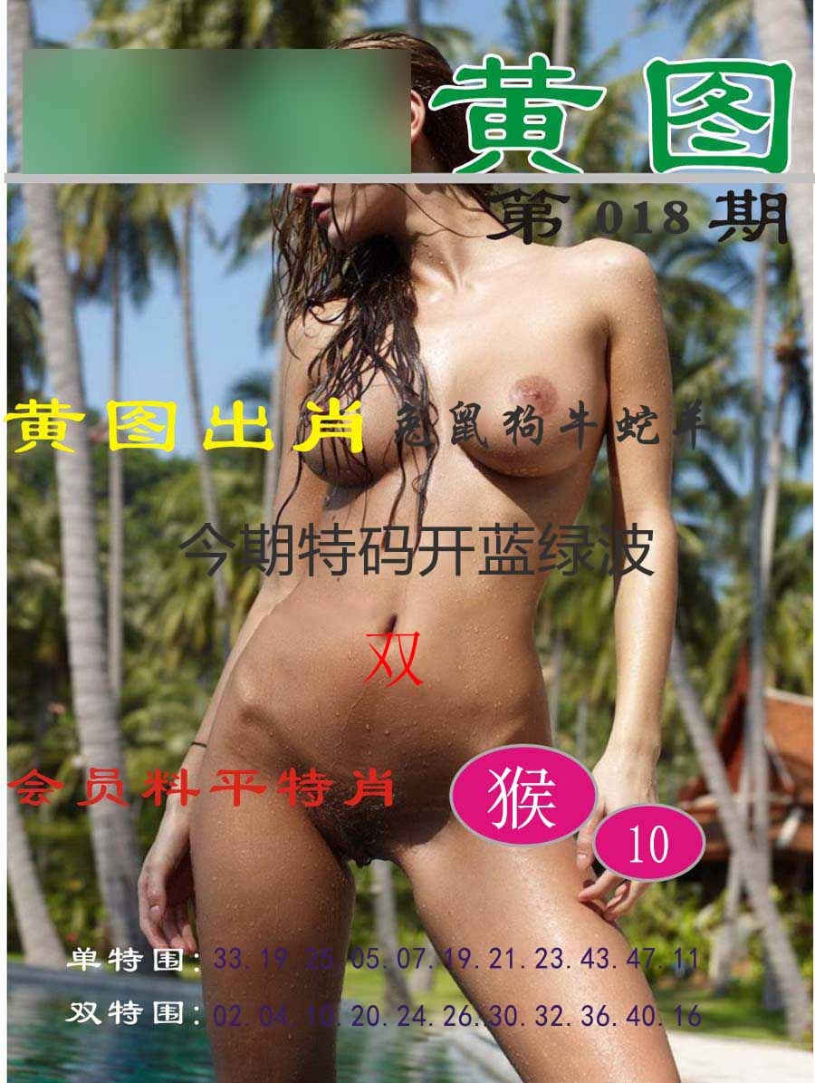 018期黄图[图]
