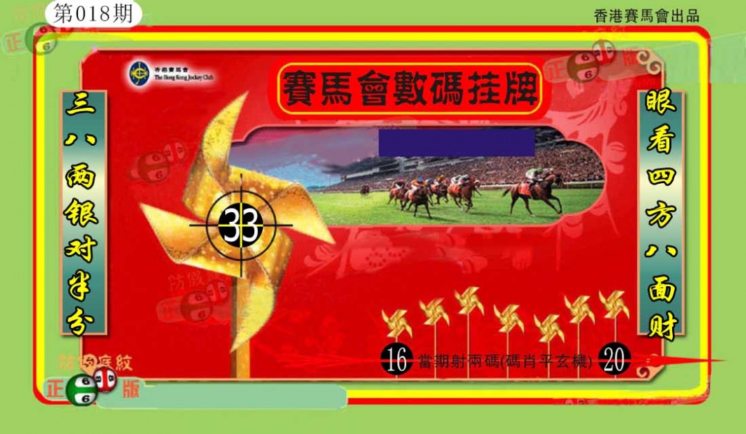 018期香港数码挂牌(另)[图]