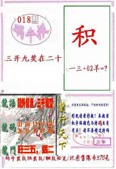 018期蜗牛报[图]