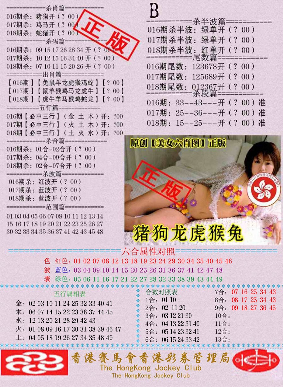 018期通缉令-2[图]