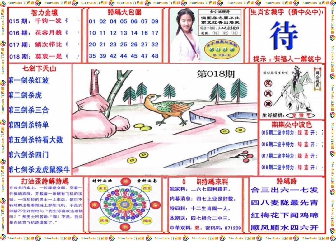 018期会员传真-1[图]