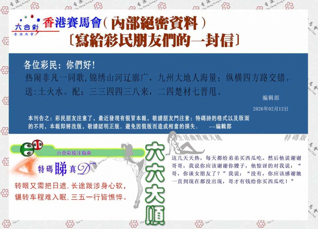 018期一封信[图]