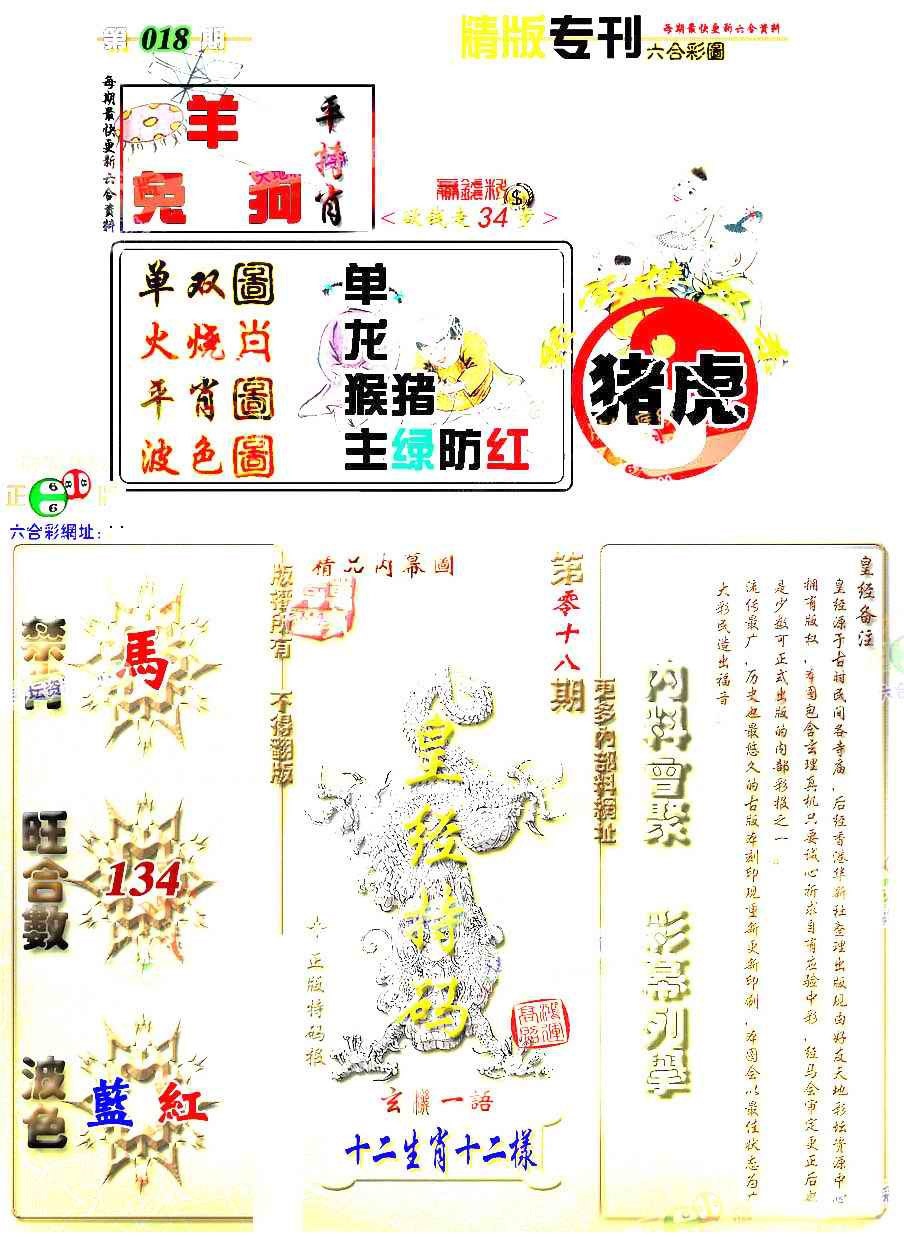 018期精版专刊[图]