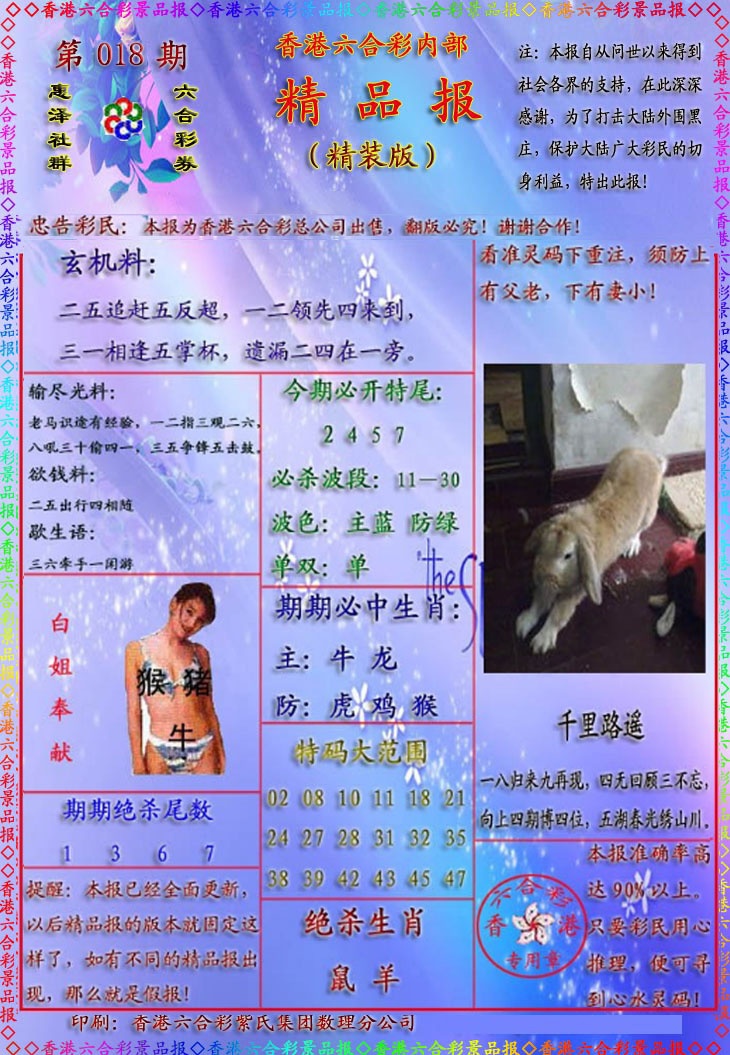 018期精品报[图]