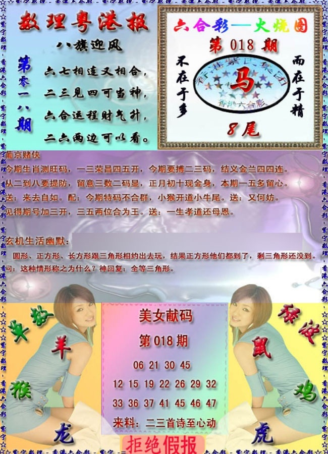 018期粤港报[图]