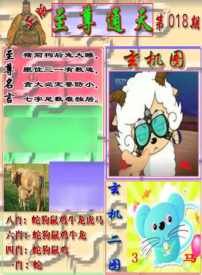 018期至通报[图]