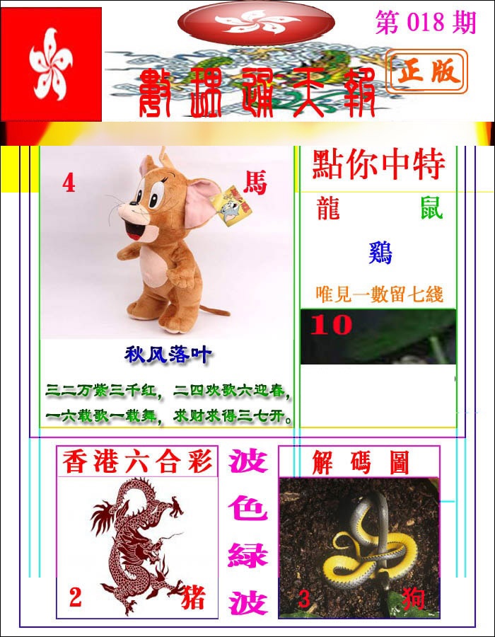 018期数理通天[图]