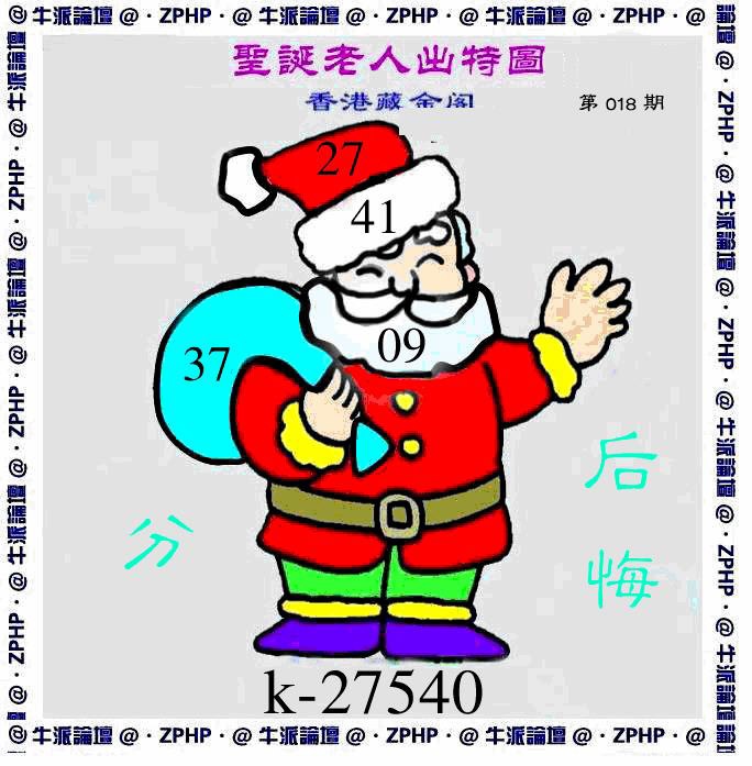 018期牛派圣诞报[图]