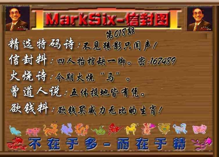 018期信封图《另版》[图]