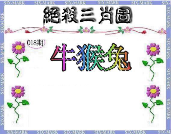 018期生财有道杀三肖[图]