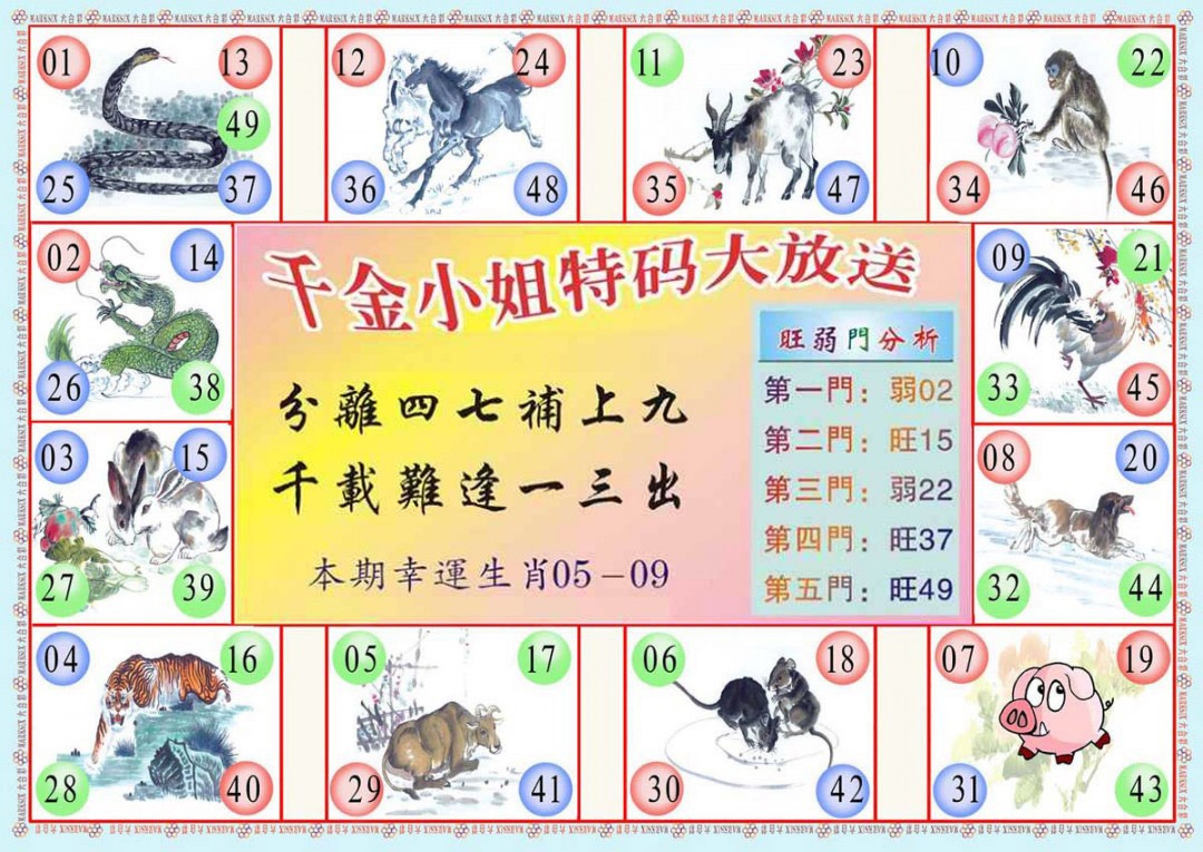 018期(新版)千金小姐B[图]