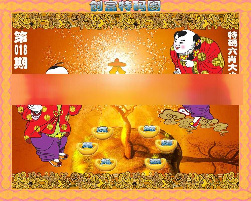 018期香港铁算盘[图]