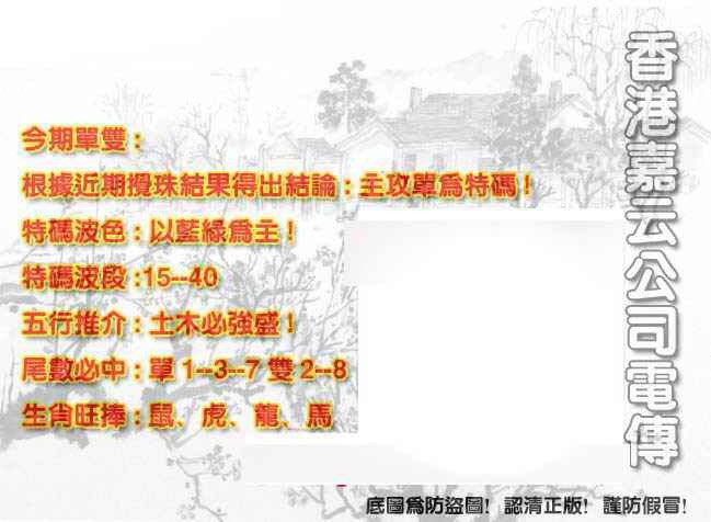 018期香港嘉云公司电传[图]