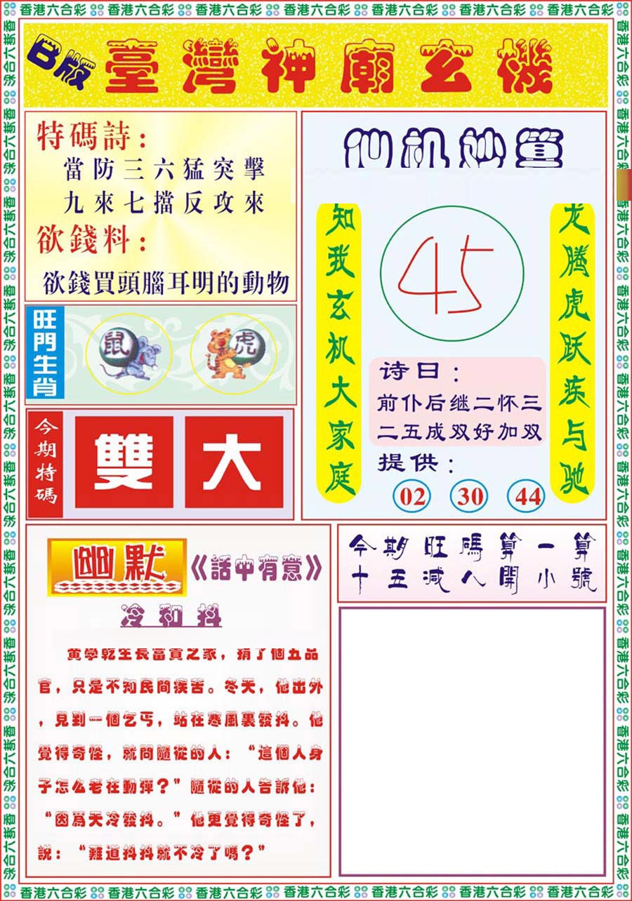 018期台湾神庙B[图]