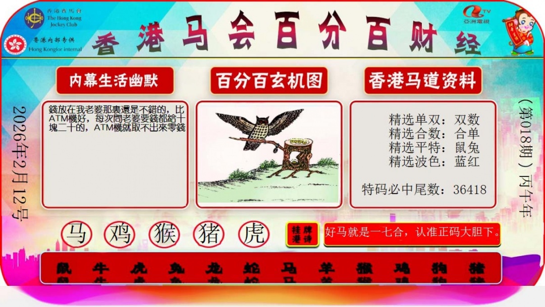 018期百分百财经[图]