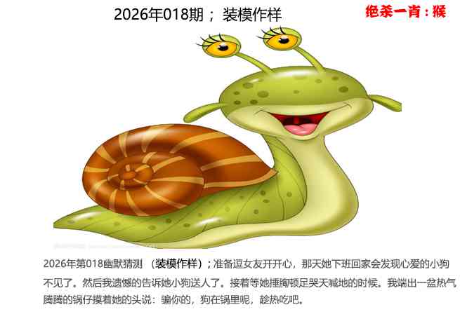 018期幽默猜测[图]