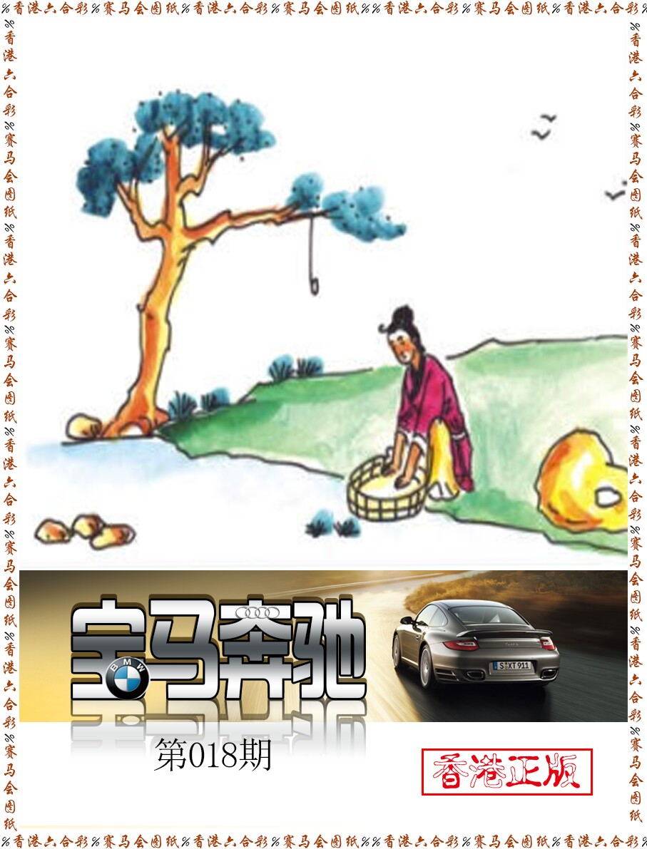 018期宝马奔驰[图]