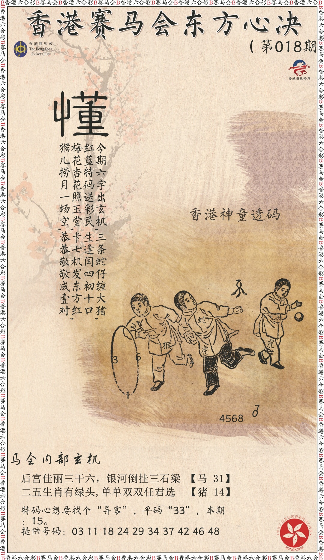 018期新东方心经[图]