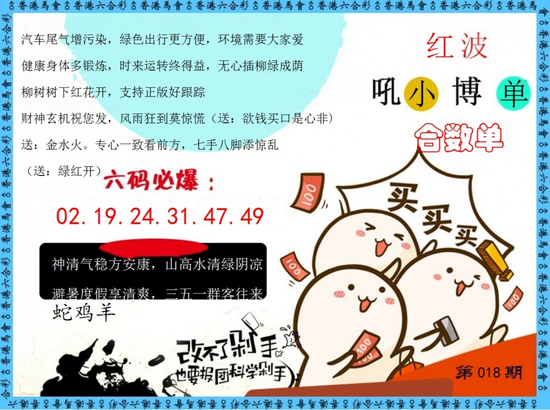 018期改不了剁手[图]