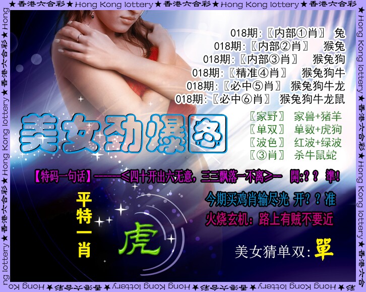 018期美女劲爆图[图]