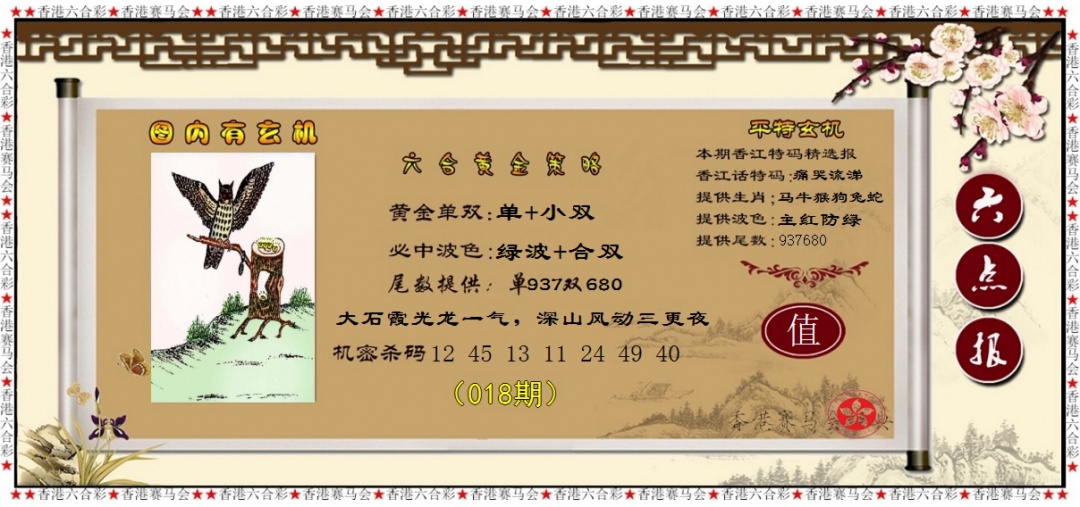 018期黄金策略[图]