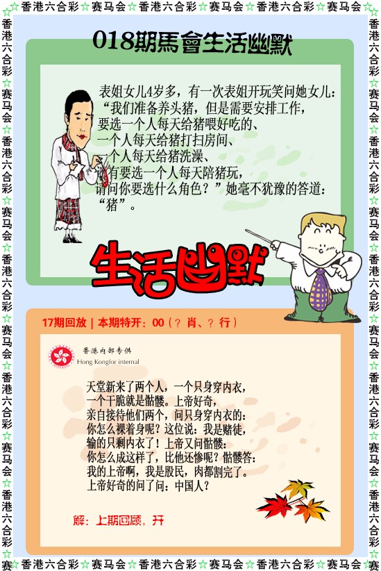 018期新生活幽默[图]