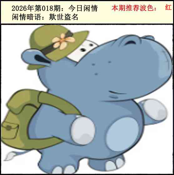 018期今日闲情2[图]