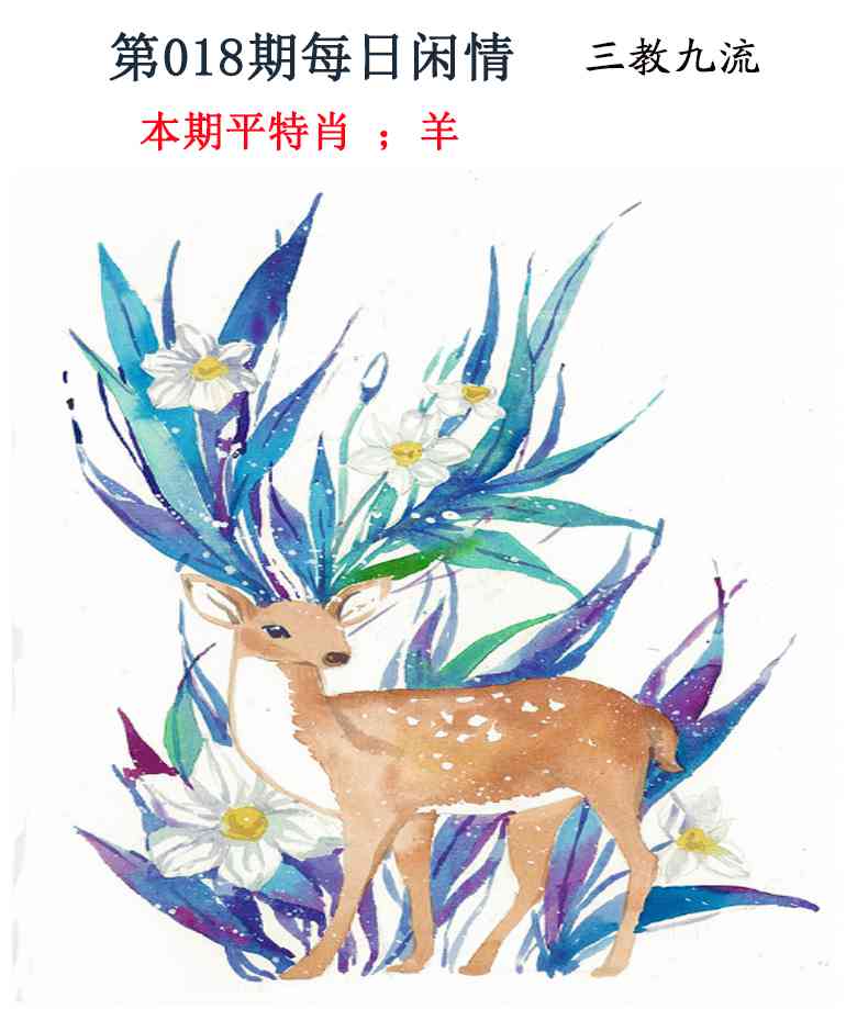 018期每日闲情[图]