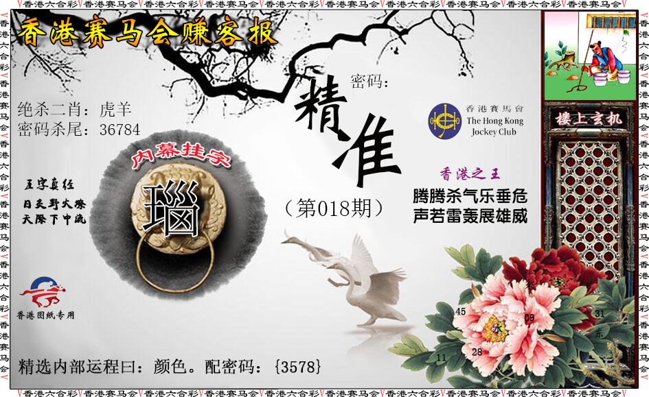 018期赚客报[图]