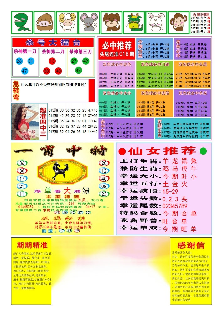 018期三星好彩3[图]