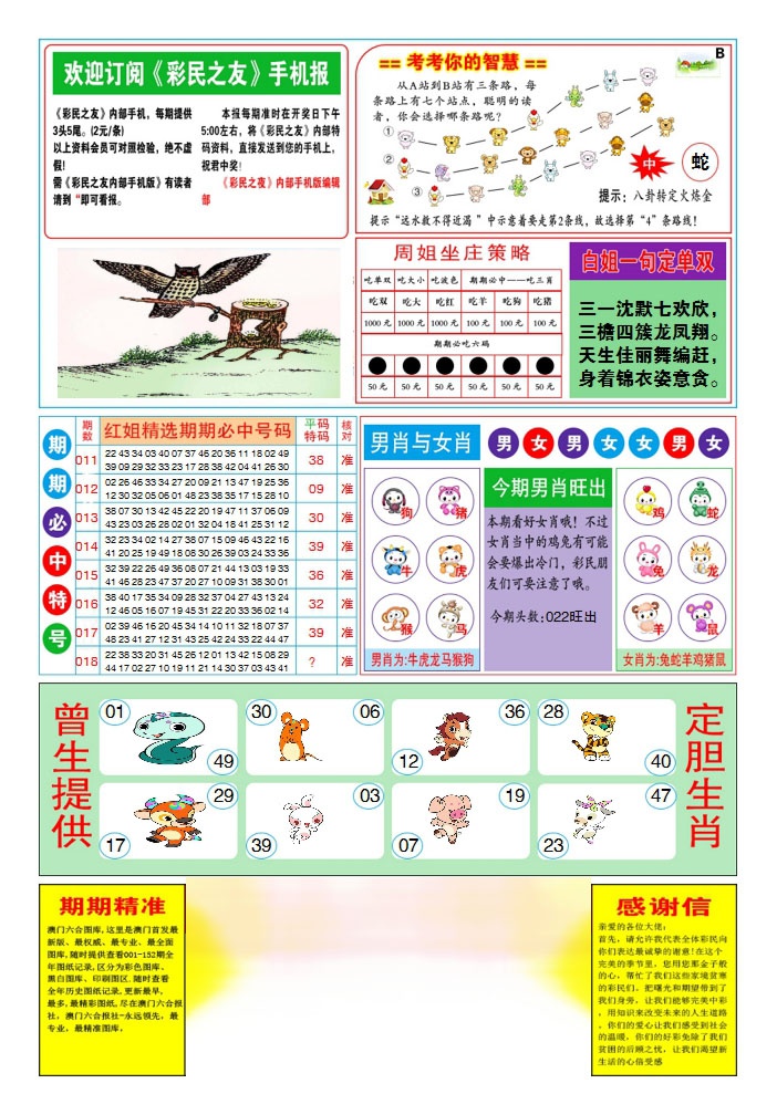 018期三星好彩2[图]