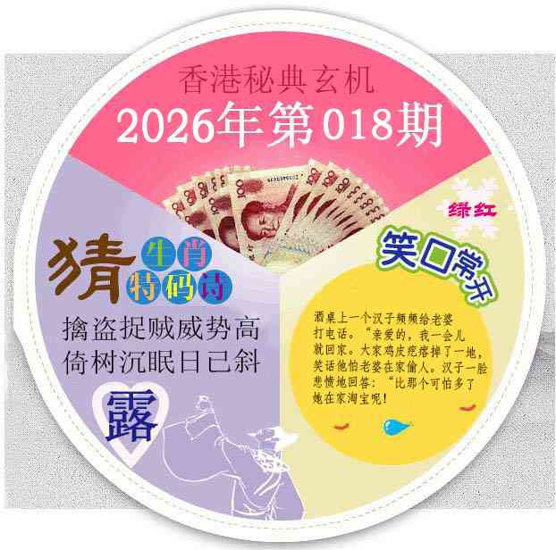 018期香港秘典[图]