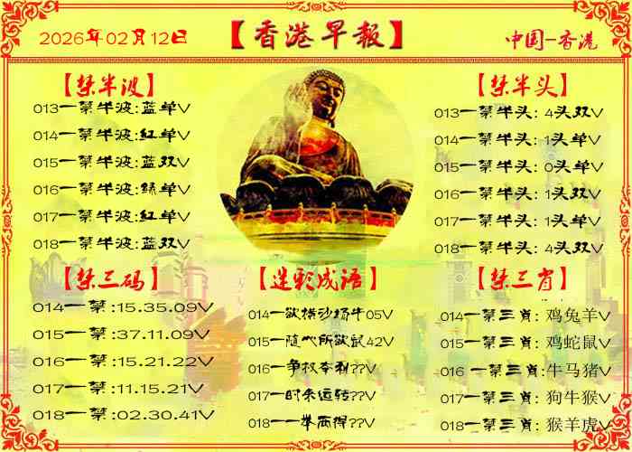 018期香港早报[图]