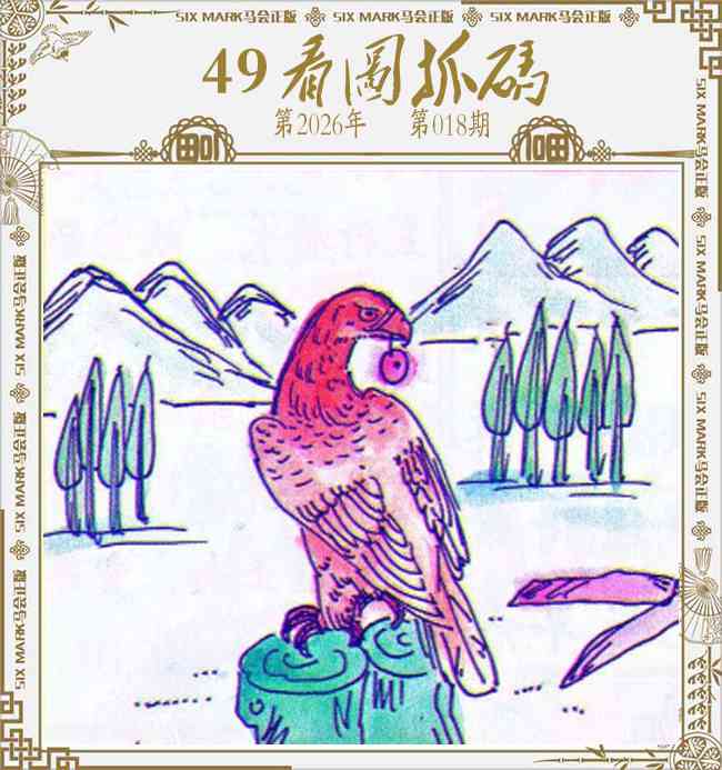 018期49看图抓码[图]