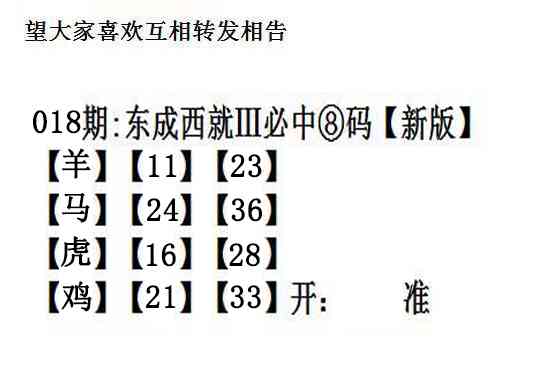 018期东成西就[图]